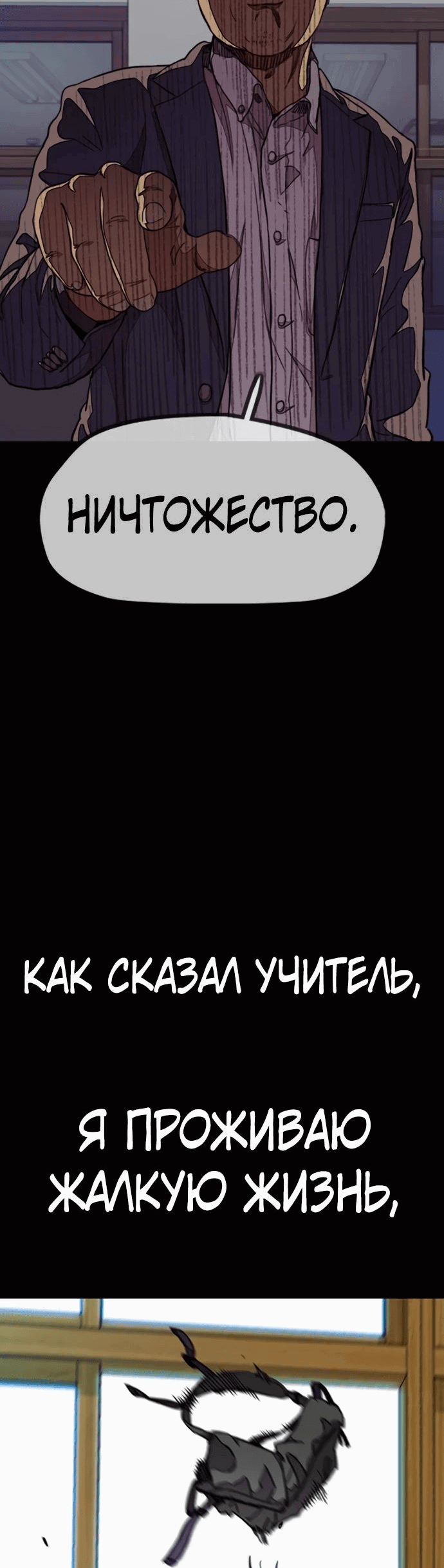 Манга Ветролом - Глава 166 Страница 32