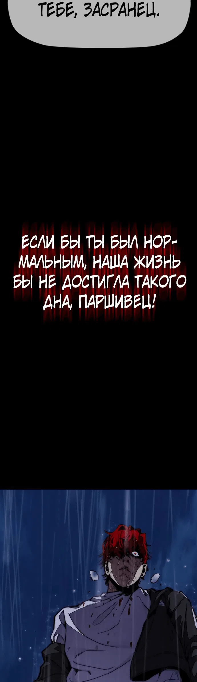 Манга Ветролом - Глава 166 Страница 22