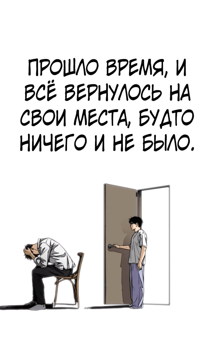 Манга Ветролом - Глава 166 Страница 78