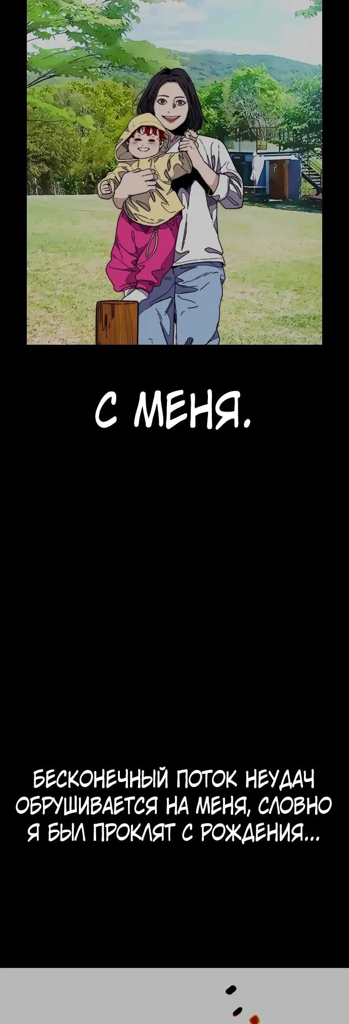 Манга Ветролом - Глава 166 Страница 26
