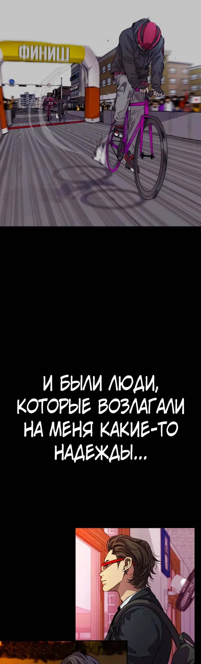 Манга Ветролом - Глава 166 Страница 36