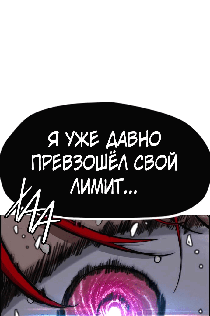 Манга Ветролом - Глава 166 Страница 113