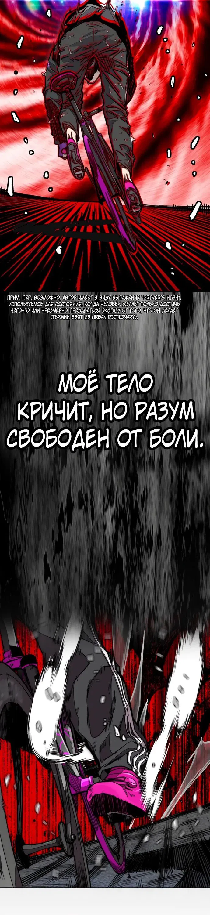 Манга Ветролом - Глава 166 Страница 115