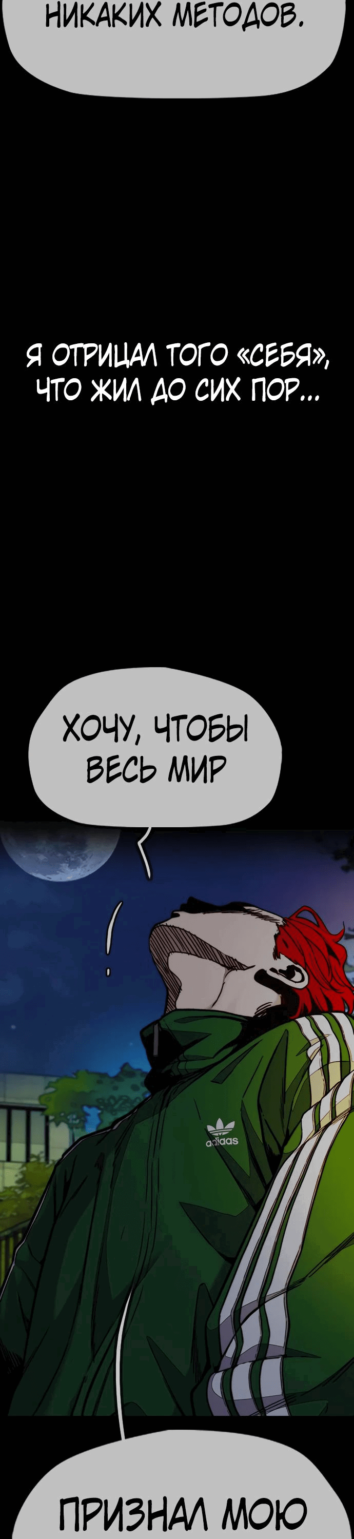 Манга Ветролом - Глава 166 Страница 40