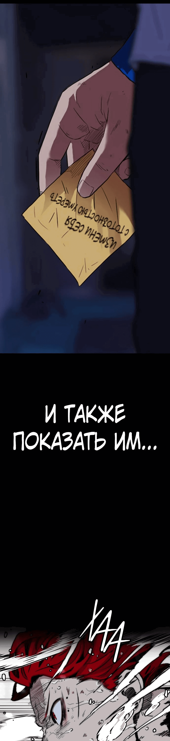 Манга Ветролом - Глава 166 Страница 48
