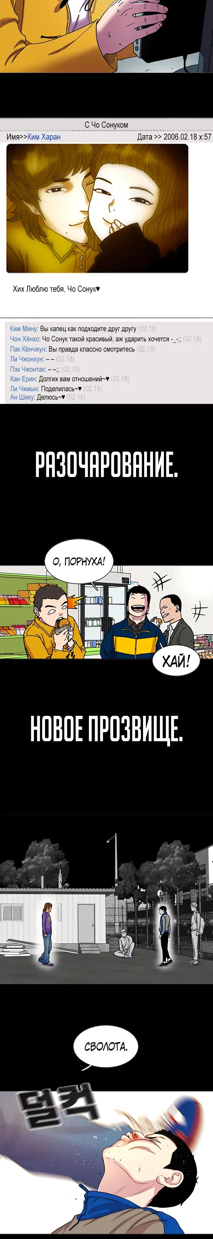 Манга Ветролом - Глава 168 Страница 43
