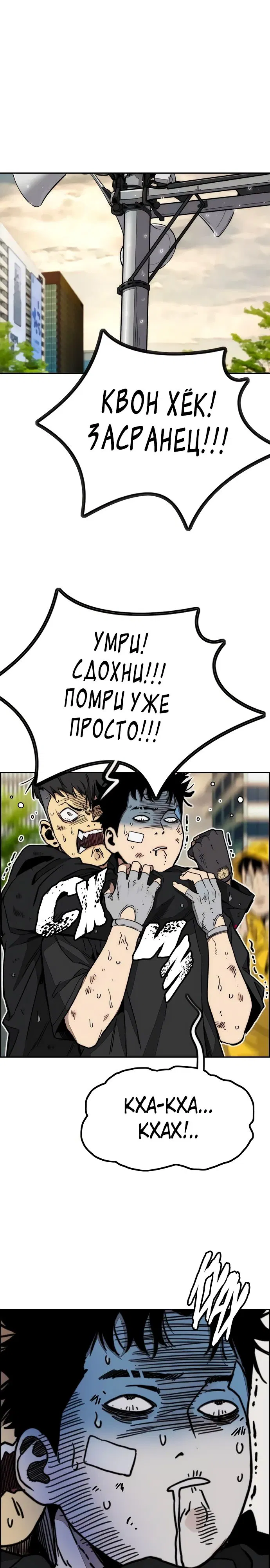 Манга Ветролом - Глава 168 Страница 16