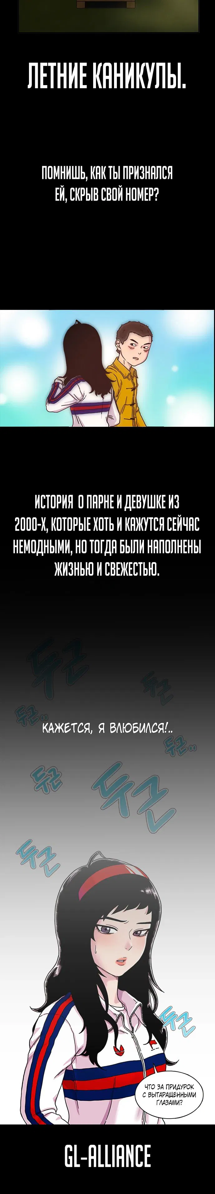 Манга Ветролом - Глава 168 Страница 46