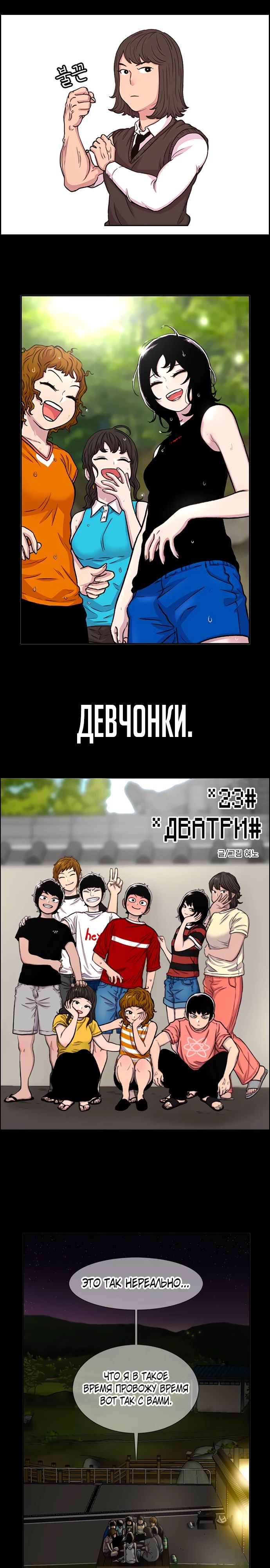 Манга Ветролом - Глава 168 Страница 45