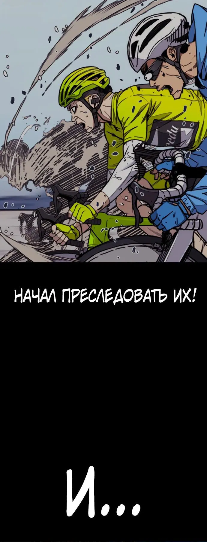 Манга Ветролом - Глава 170.4 Страница 12