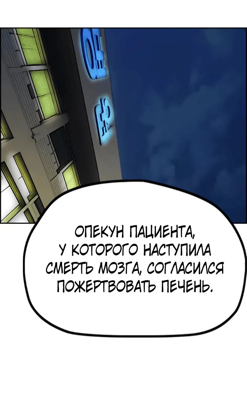 Манга Ветролом - Глава 171 Страница 14