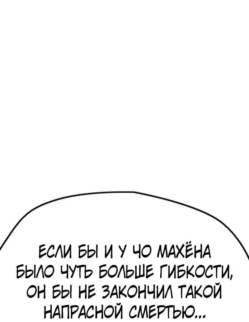 Манга Ветролом - Глава 171 Страница 8