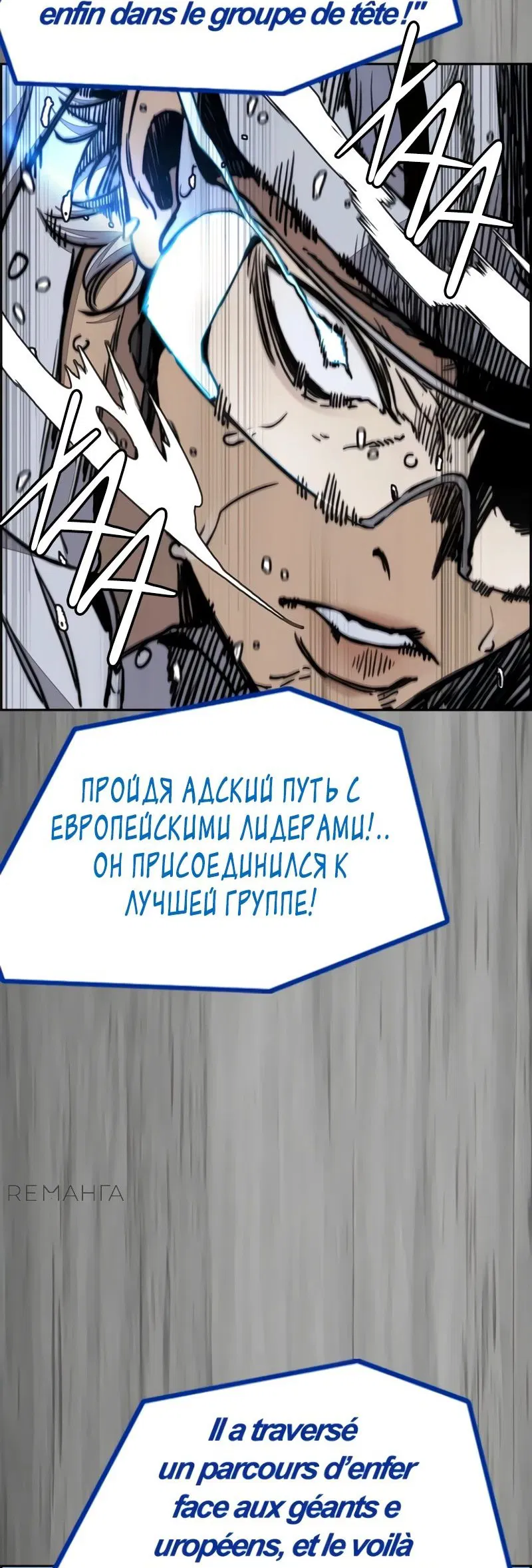 Манга Ветролом - Глава 171 Страница 71