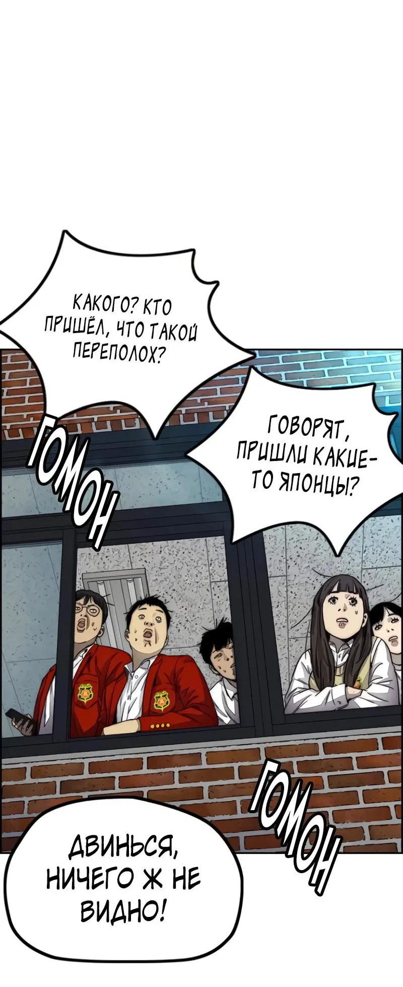 Манга Ветролом - Глава 171 Страница 35