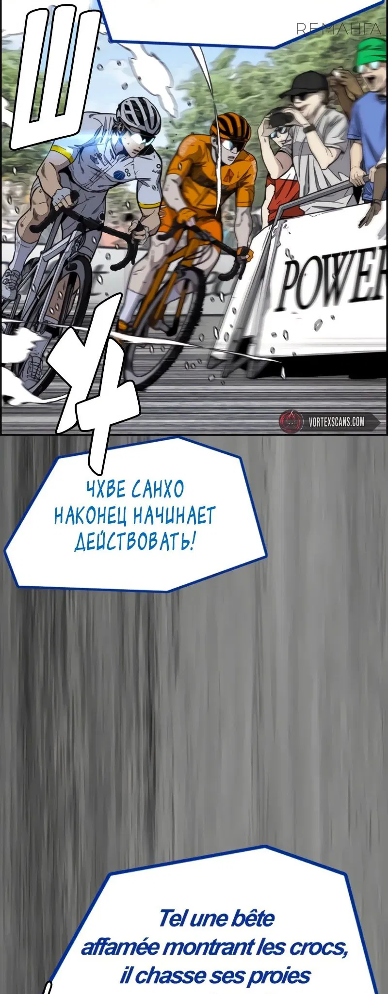 Манга Ветролом - Глава 171 Страница 68