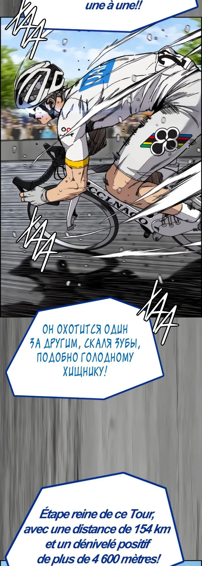 Манга Ветролом - Глава 171 Страница 69