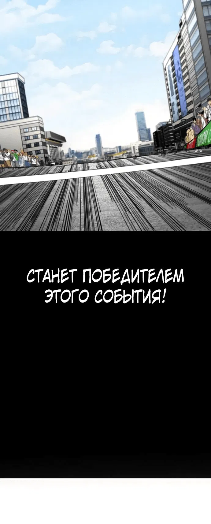 Манга Ветролом - Глава 172 Страница 63