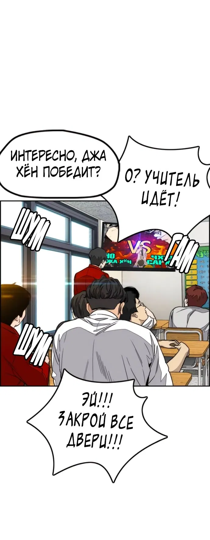 Манга Ветролом - Глава 172 Страница 47