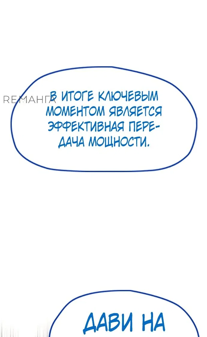 Манга Ветролом - Глава 172 Страница 5
