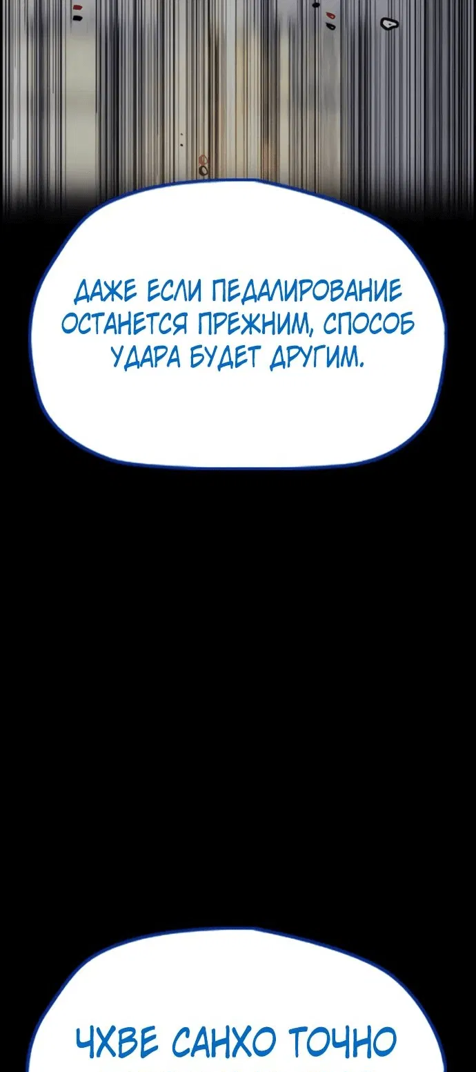 Манга Ветролом - Глава 172 Страница 31