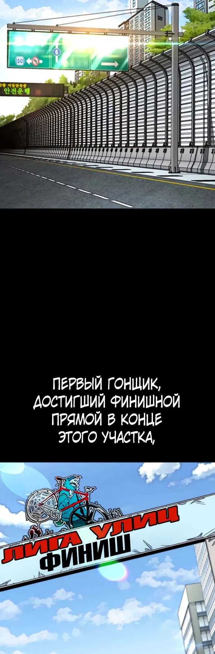 Манга Ветролом - Глава 172 Страница 62