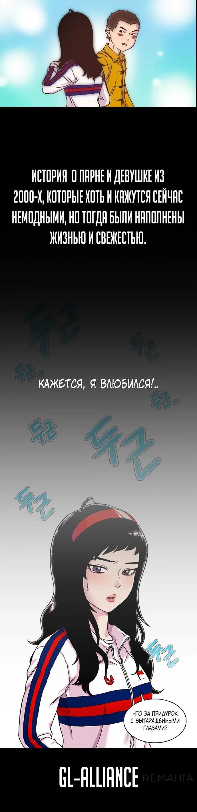 Манга Ветролом - Глава 172 Страница 108
