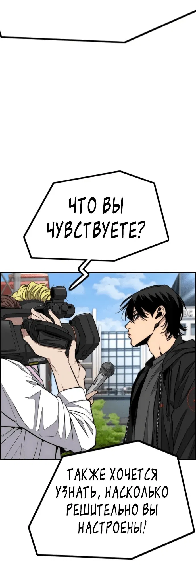 Манга Ветролом - Глава 172 Страница 66