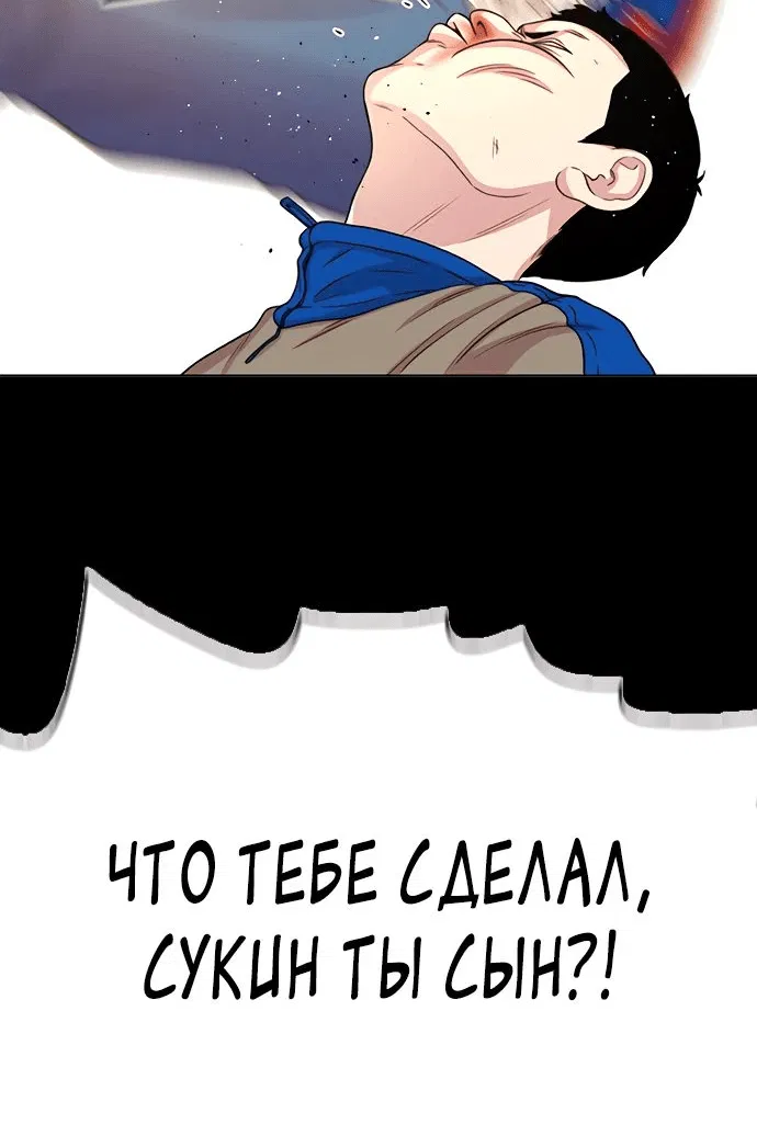 Манга Ветролом - Глава 172 Страница 103