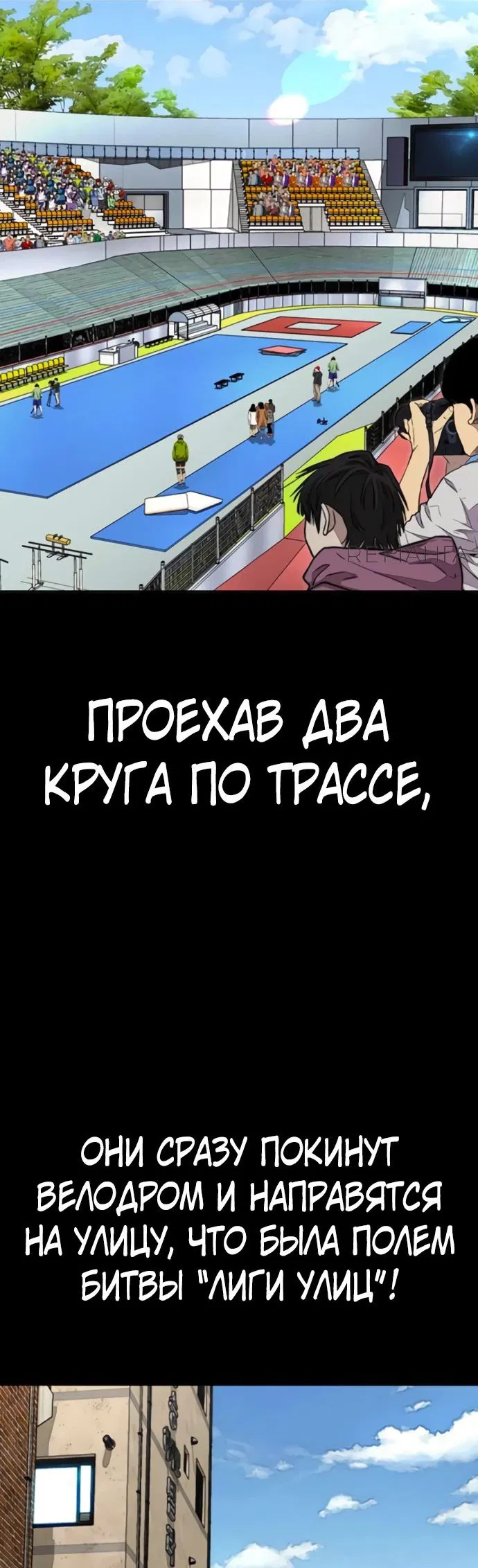 Манга Ветролом - Глава 172 Страница 60