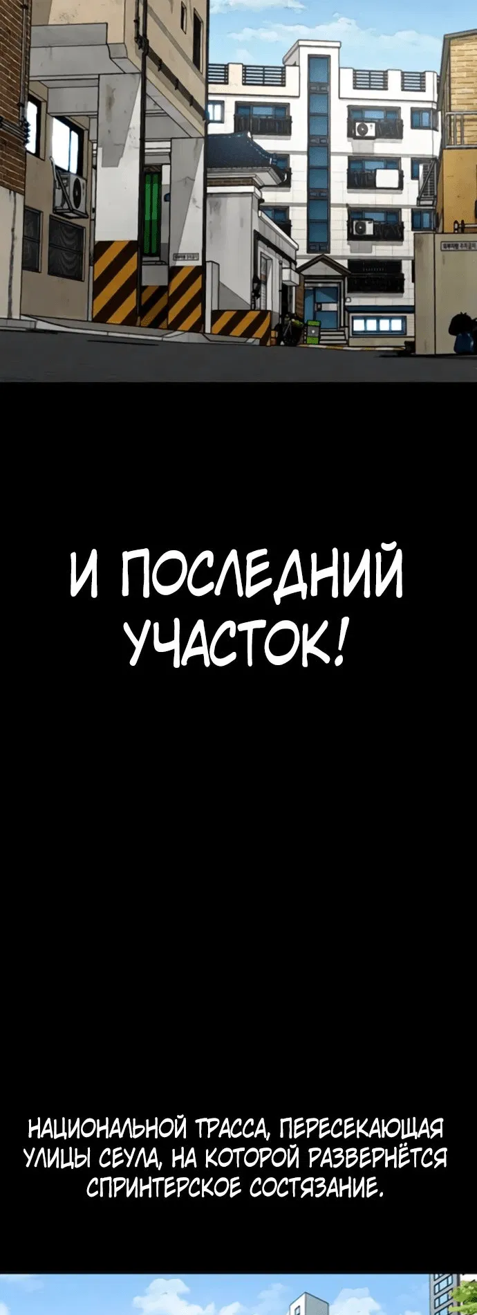 Манга Ветролом - Глава 172 Страница 61