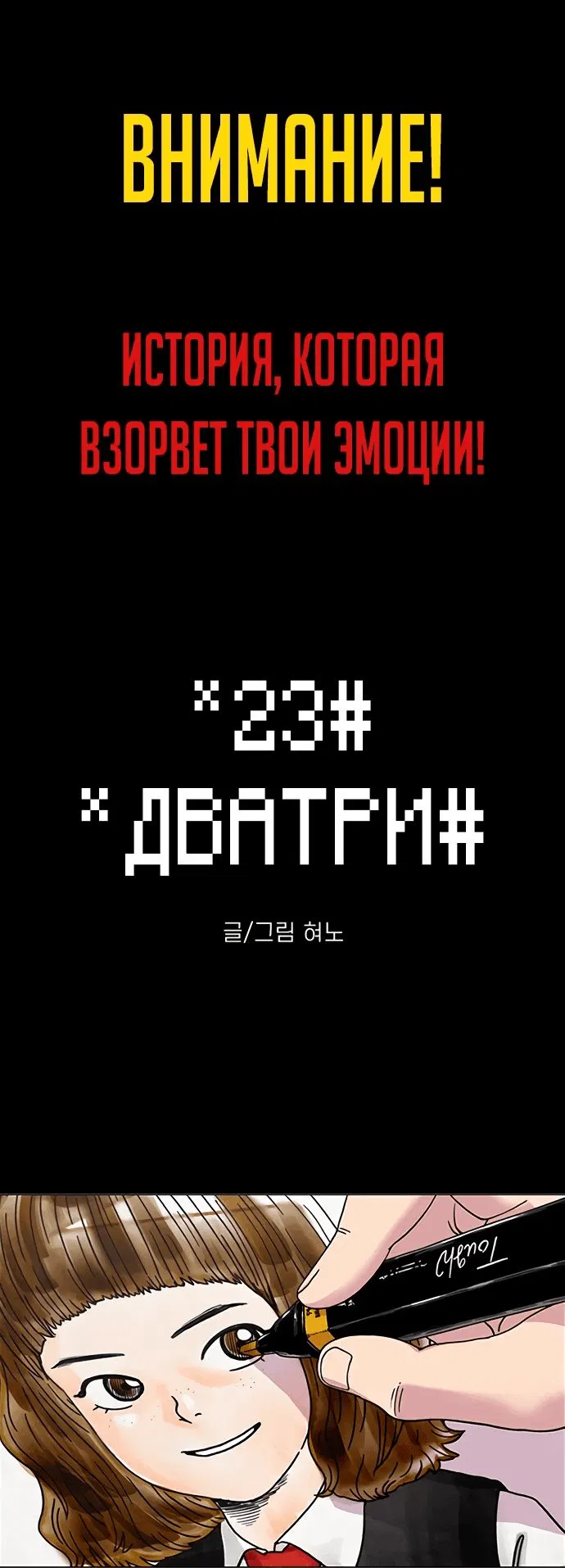 Манга Ветролом - Глава 172 Страница 100