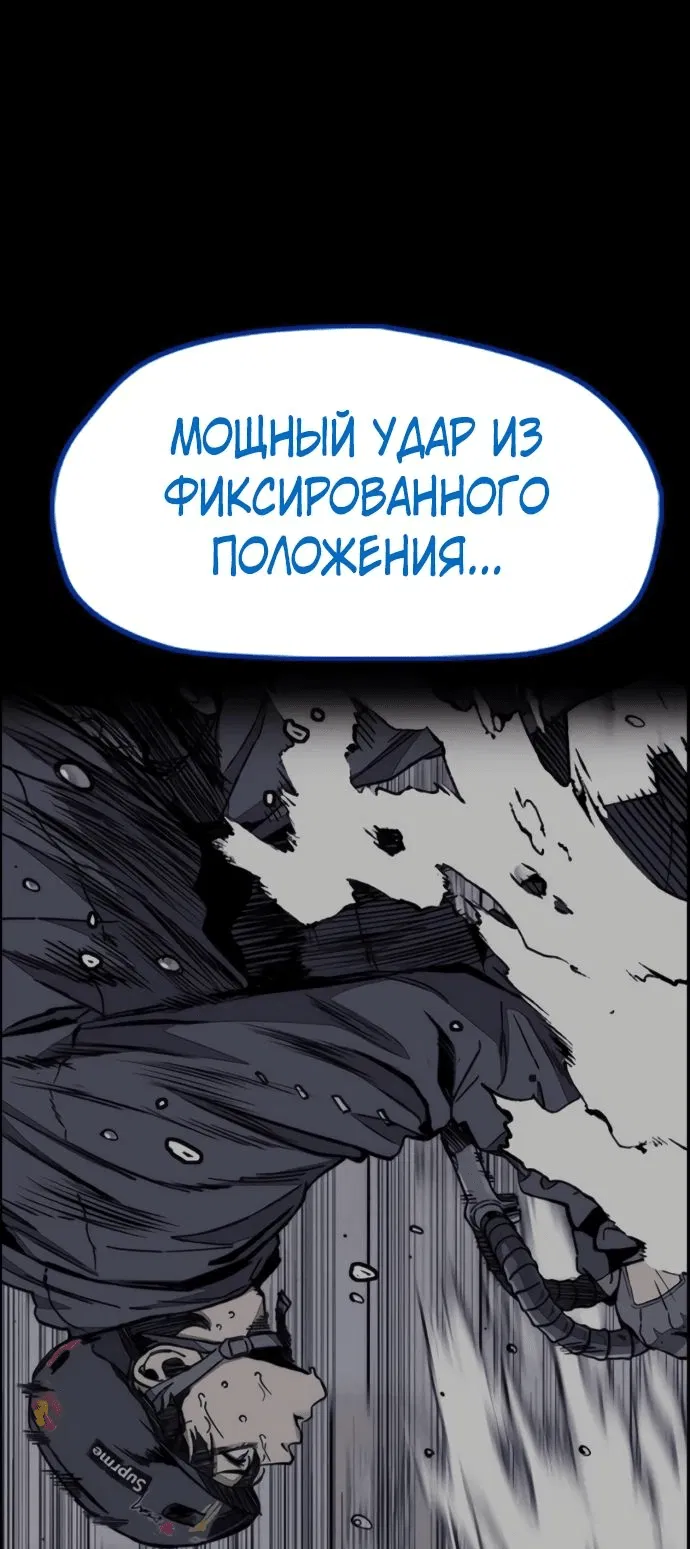 Манга Ветролом - Глава 172 Страница 29