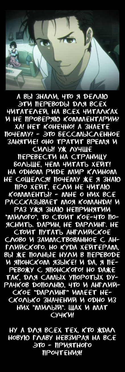 Манга Повседневная жизнь с девушкой-монстром - Глава 63 Страница 1