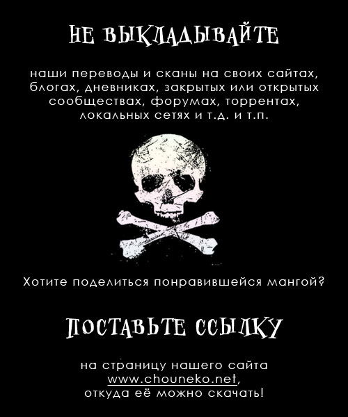 Манга В своих ладонях он держал весну - Глава 4 Страница 105