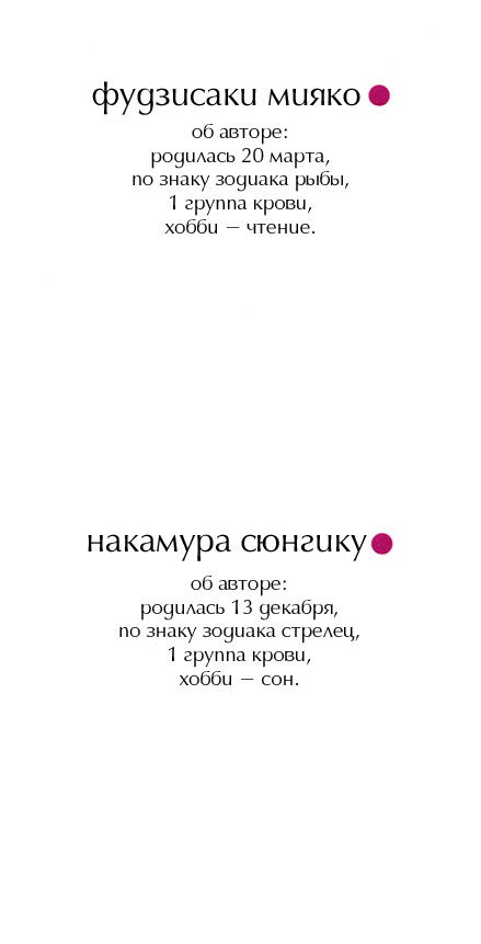 Манга Самое прекрасное в мире - первая любовь - Глава 4 Страница 4