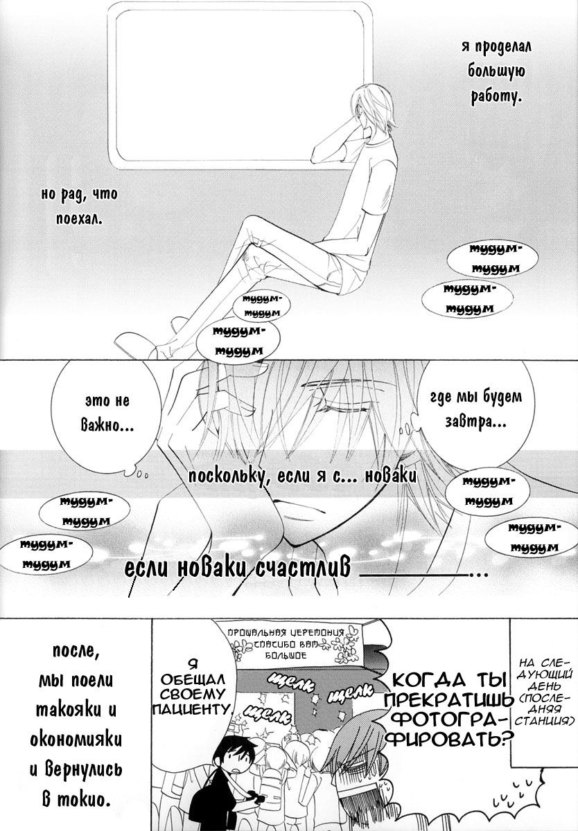 Манга Чистая романтика - Глава 6 Страница 24