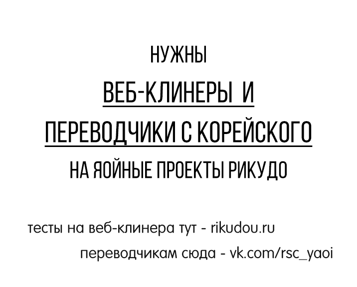 Манга Без шансов: Джинхо и Минсок - Глава 19 Страница 10