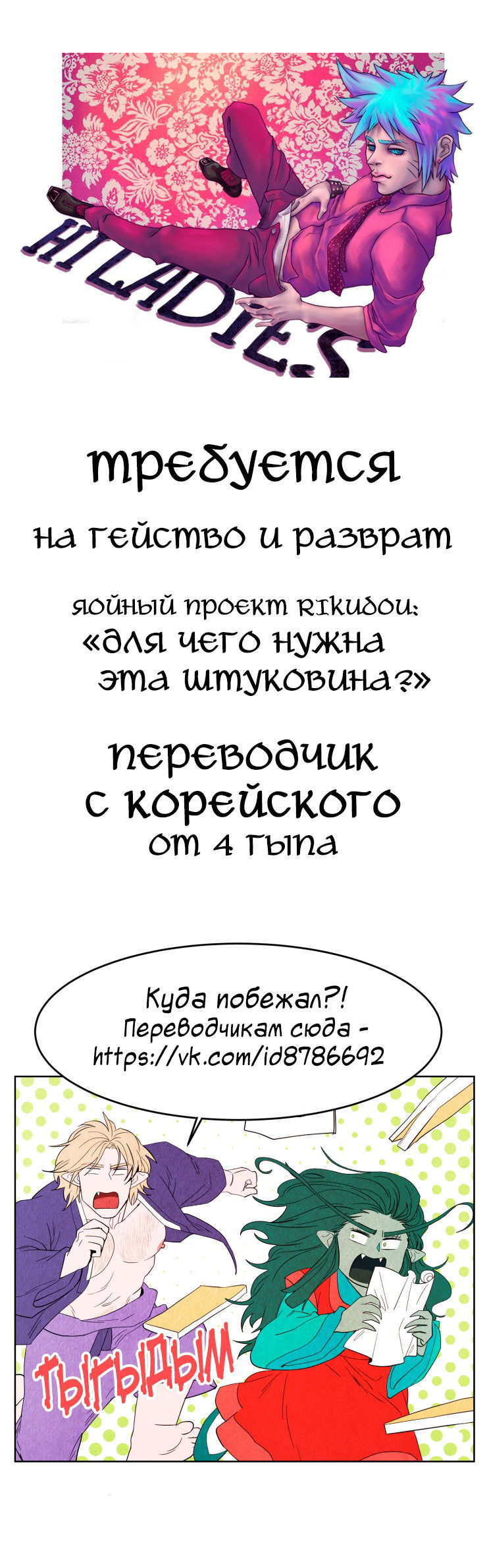 Манга Без шансов: Джинхо и Минсок - Глава 35 Страница 10