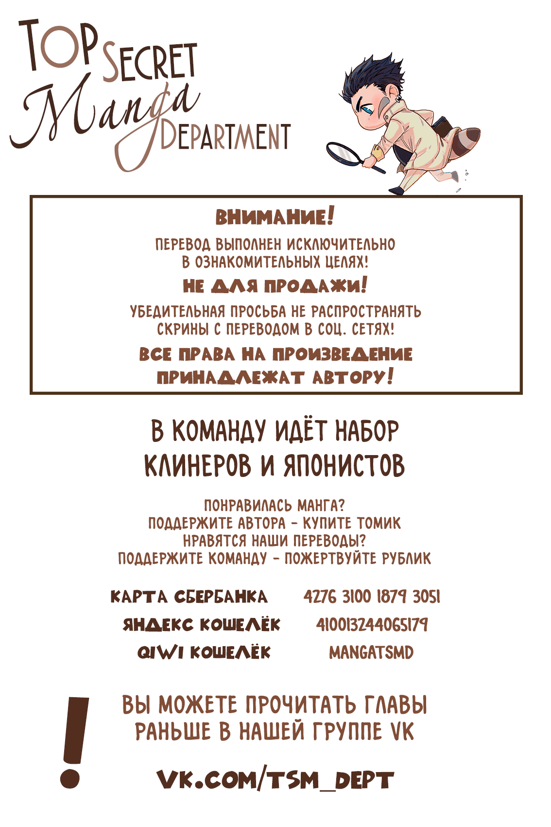 Манга Научите меня всему, Фудзисима-сан - Глава 11.5 Страница 23