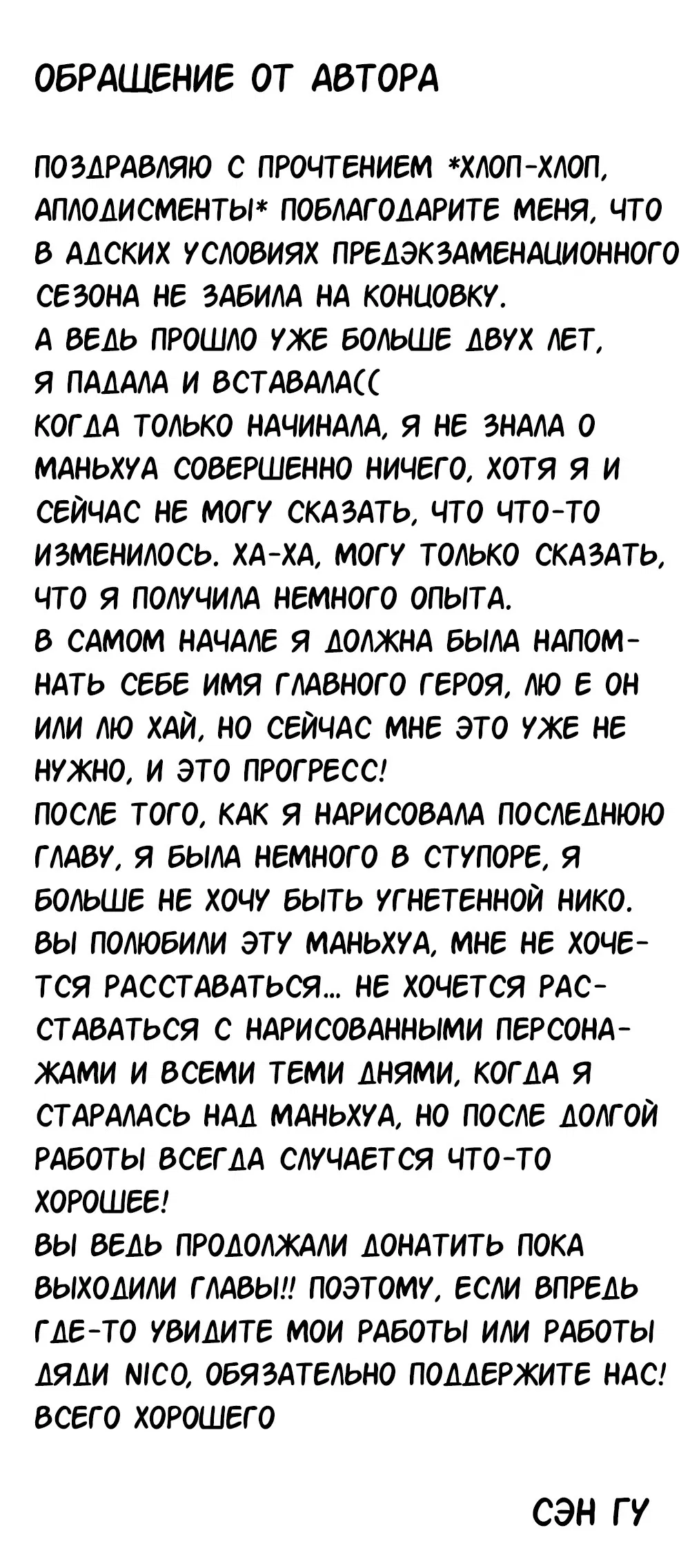 Манга Я влюбился в младшего брата своей девушки - Глава 61.5 Страница 2