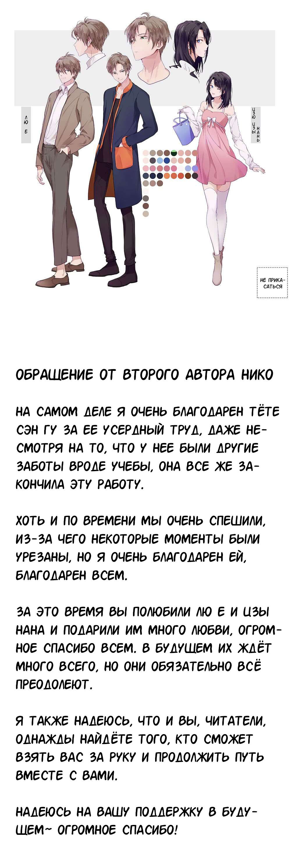 Манга Я влюбился в младшего брата своей девушки - Глава 61.5 Страница 4