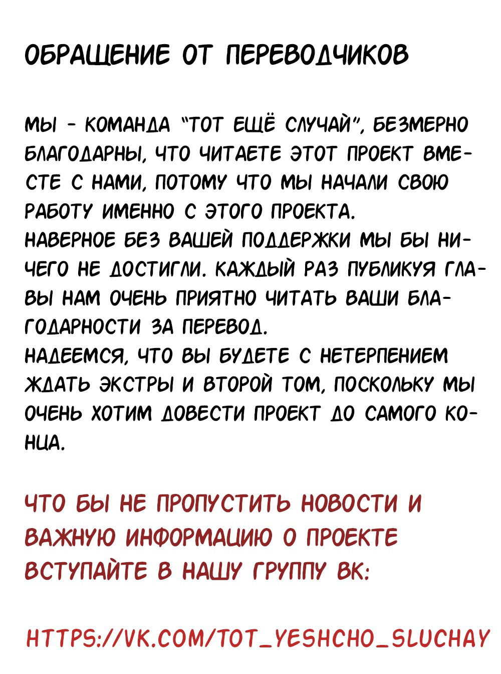 Манга Я влюбился в младшего брата своей девушки - Глава 61.5 Страница 6