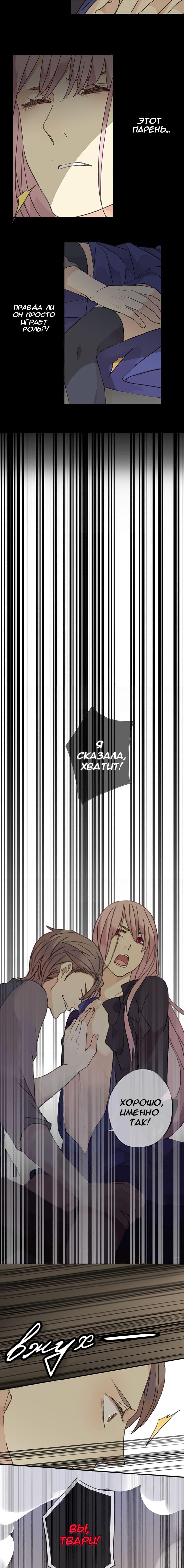 Манга Речной Бог просит приютить! - Глава 47 Страница 5