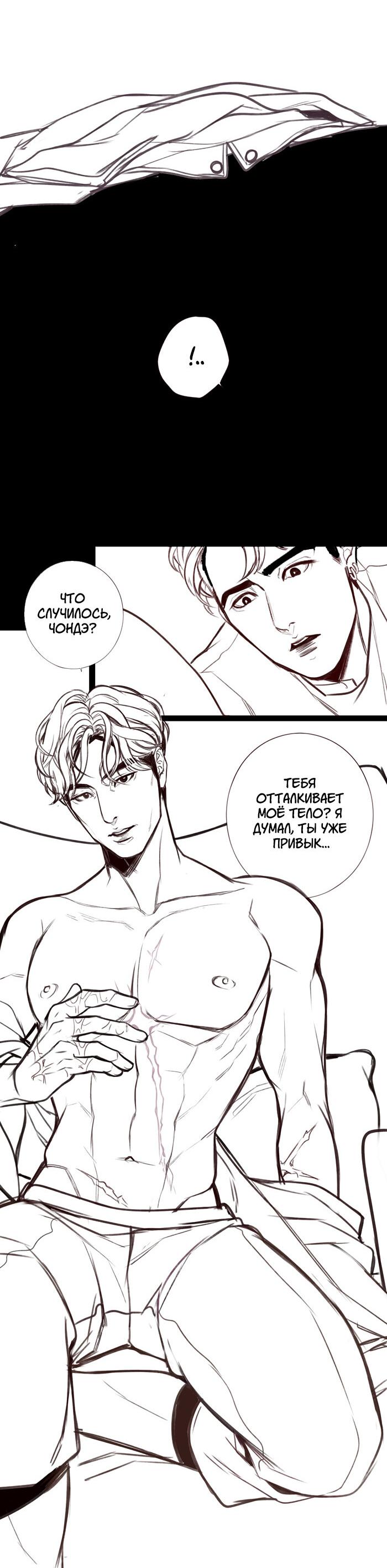 Манга Our Omega Leadernim! - Behind The Scenes - Глава 293 Страница 2