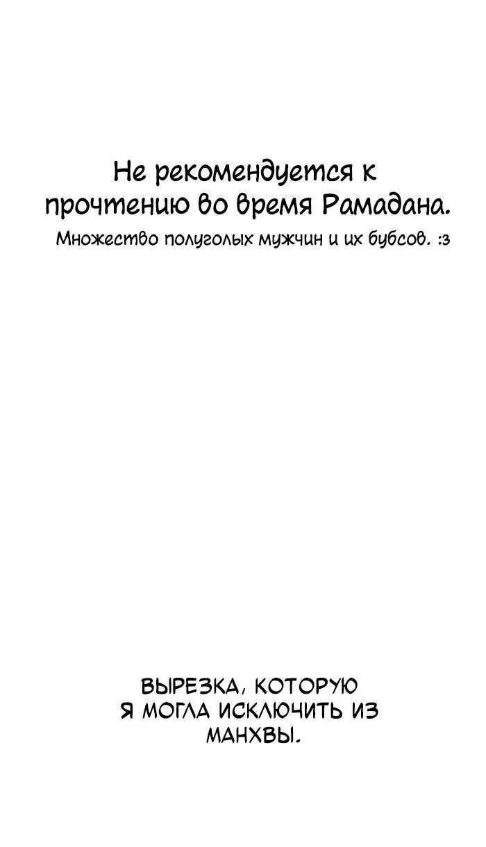 Манга Our Omega Leadernim! - Behind The Scenes - Глава 293 Страница 1