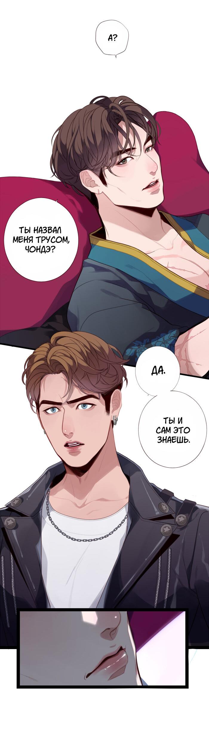 Манга Our Omega Leadernim! - Behind The Scenes - Глава 292 Страница 2