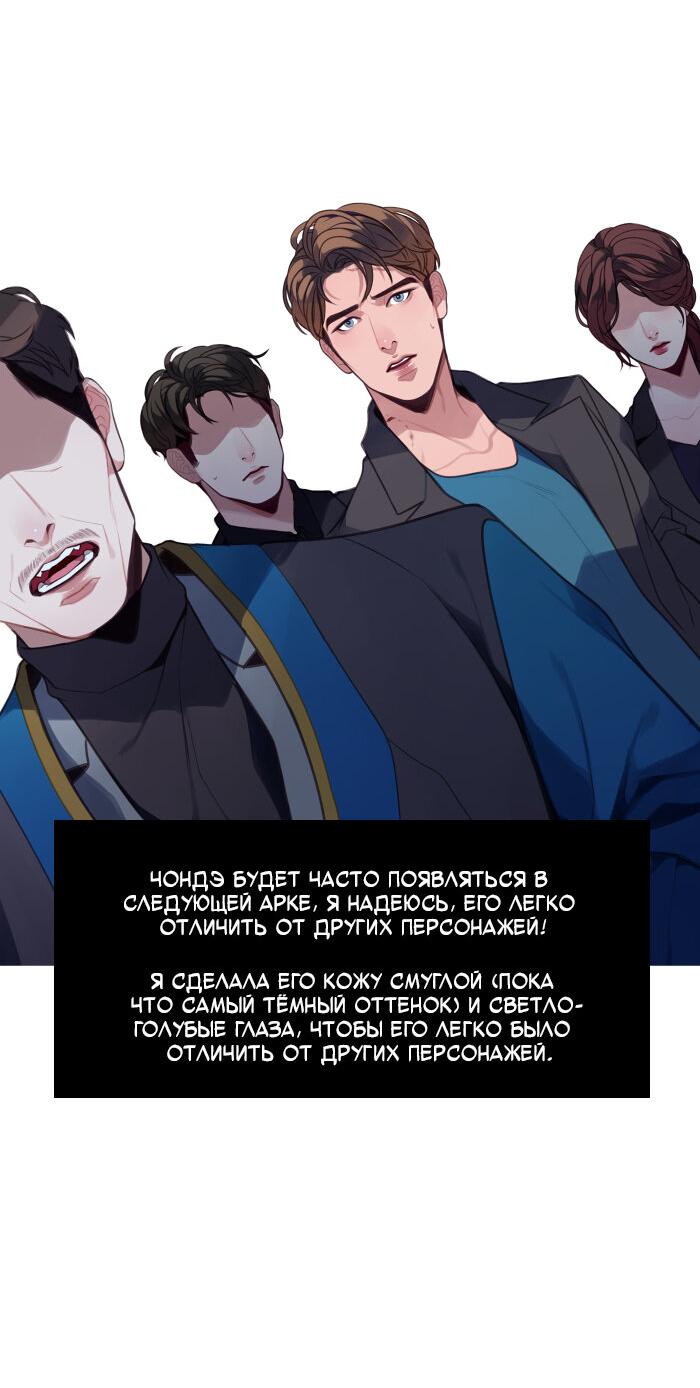 Манга Our Omega Leadernim! - Behind The Scenes - Глава 292 Страница 3