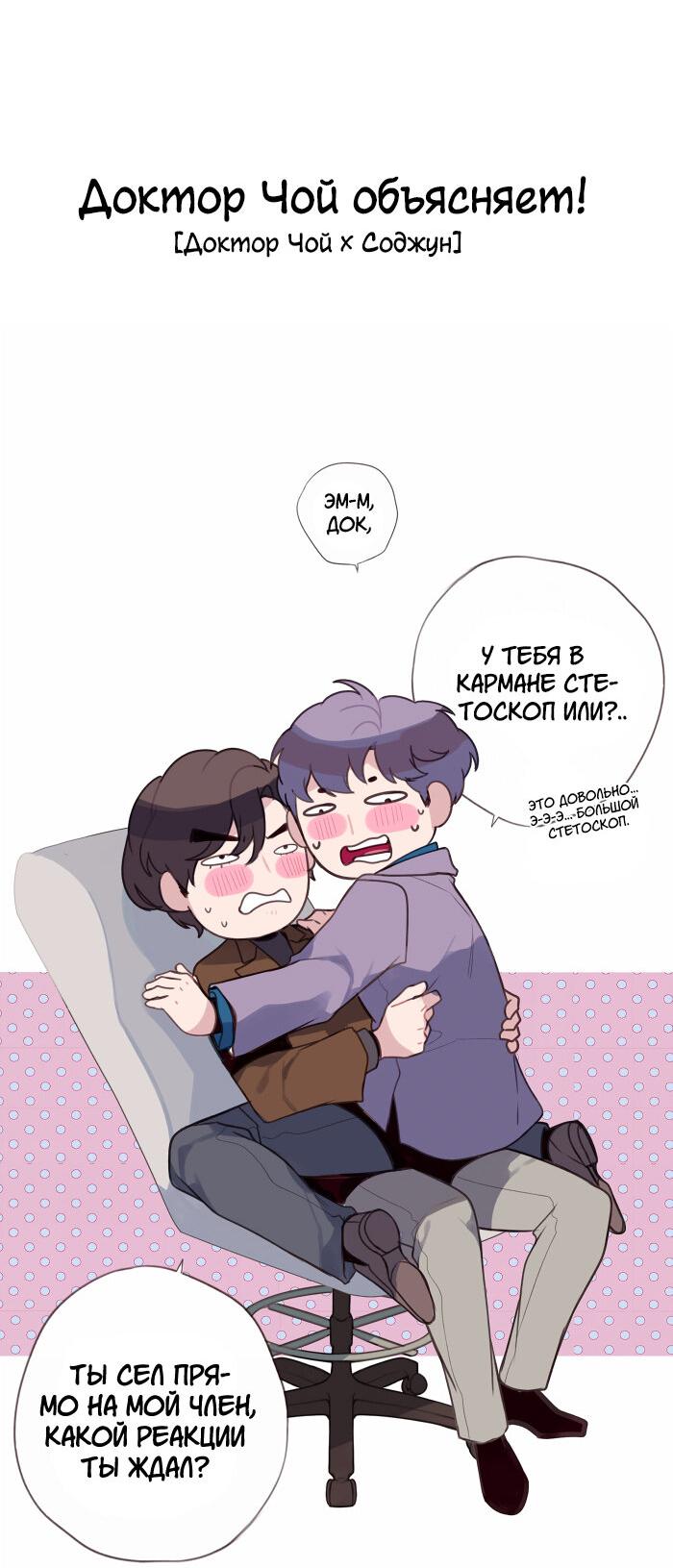 Манга Our Omega Leadernim! - Behind The Scenes - Глава 291 Страница 2