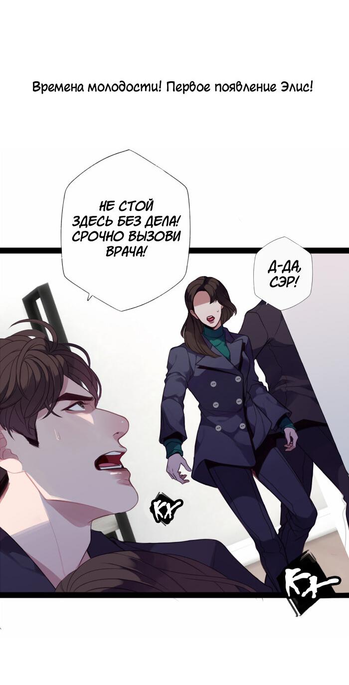 Манга Our Omega Leadernim! - Behind The Scenes - Глава 290 Страница 3