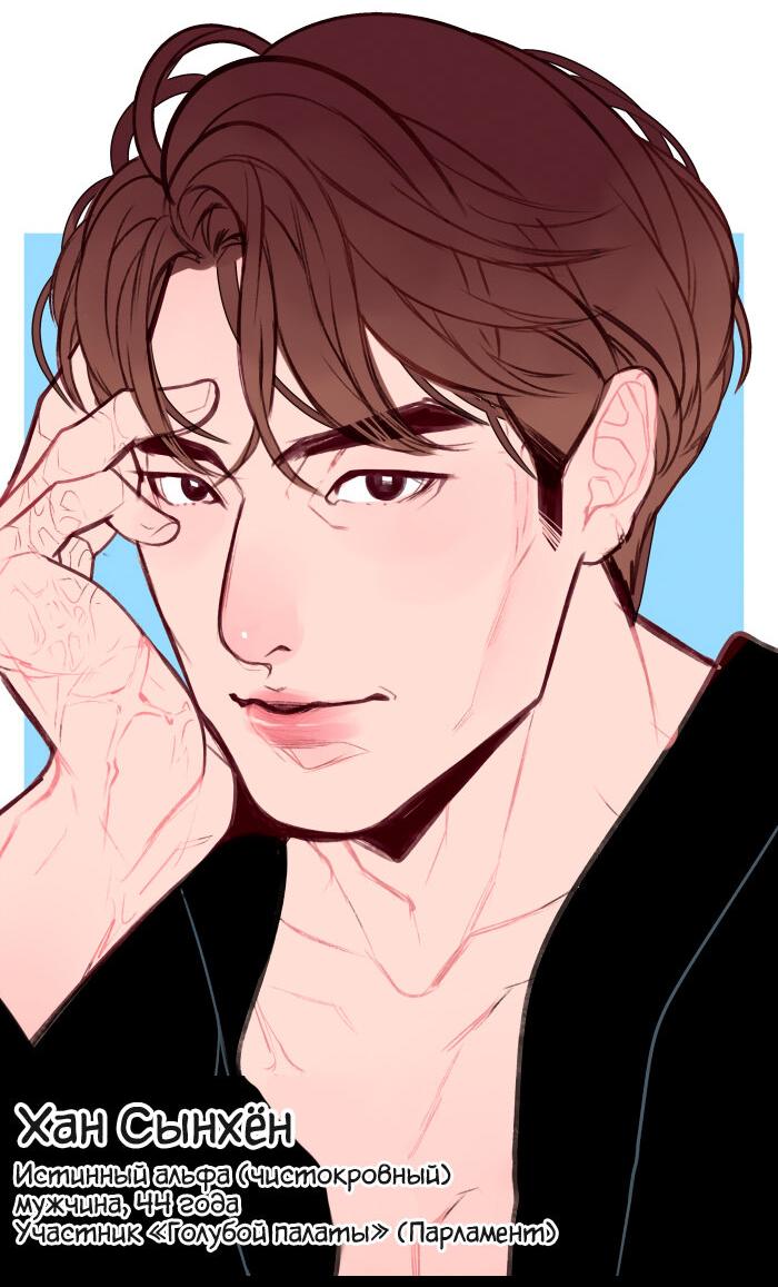 Манга Our Omega Leadernim! - Behind The Scenes - Глава 289 Страница 2